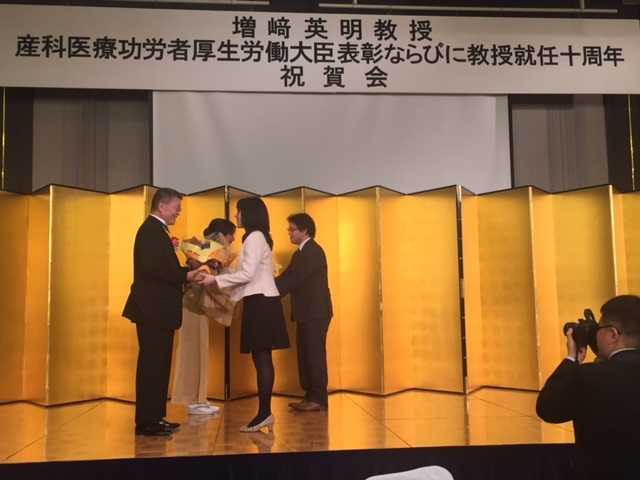 11月日 増﨑英明教授就任10周年祝賀会開催 吉村やすのり 生命の環境研究所